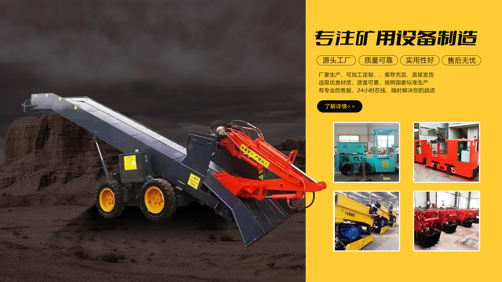 山東名舜機械制造有限公司